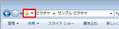 アドレスバーの先頭にあるアイコンをクリックします