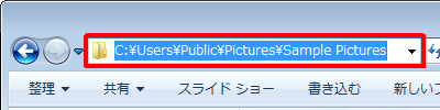 パスが表示されたことを確認してください