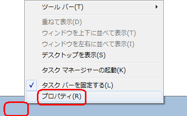 タスクバーで何も表示されていないところを右クリックし、表示された一覧から「プロパティ」をクリックします。