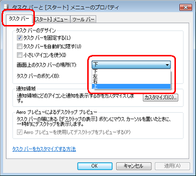 Windows 7 Home Premium/Professional/Ultimateの場合