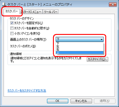 Windows 7 Starterの場合