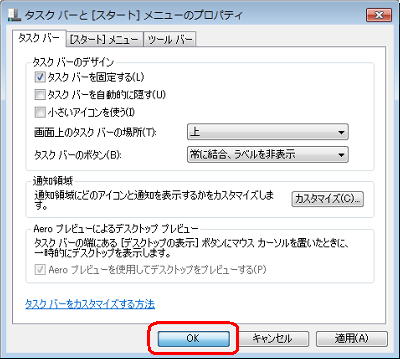 Windows 7 Home Premium/Professional/Ultimateの場合
