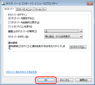 Windows 7 Starterの場合