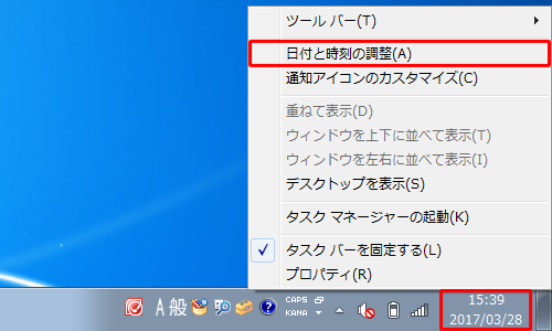 タスクバーの右側に表示されている、日付と時刻を右クリックし、表示された一覧から「日付と時刻の調整」をクリックします