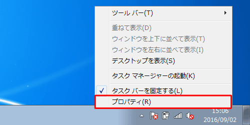 タスクバーを右クリックし、表示された一覧から「プロパティ」をクリックします