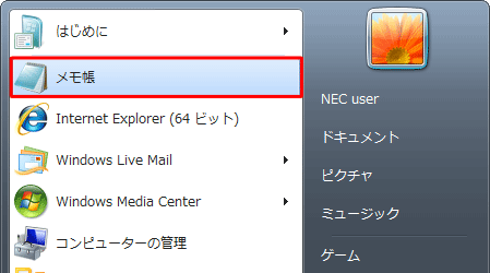 最近使ったファイルなどが表示されないことを確認してください
