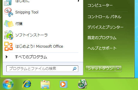 Windows 7では、タスクバーの色を変更すると、ウィンドウの境界やスタートメニューの色も変更されます