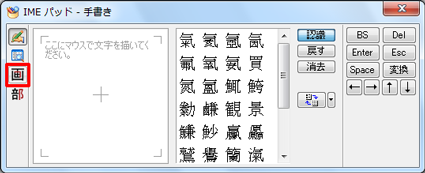 画面左側から「総画数」をクリックします