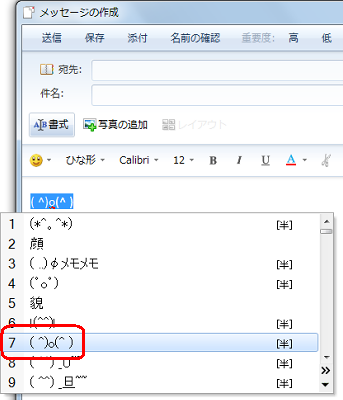 目的の顔文字をクリックするか、目的の顔文字が選択された状態でキーボードの「Enter」キーを押します
