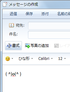 目的の顔文字が入力されたことを確認してください