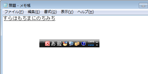 言語バーの「KANA」の文字が青色の場合、かな入力が有効になっています