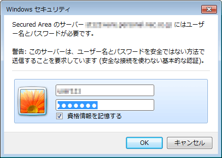 基本認証が必要なWebページを開こうとすると、「Windowsセキュリティ」ダイアログボックスが表示され、ユーザー名とパスワードの入力が求められ、「資格情報を記憶する」にチェックを入れると、次回から自動的に入力されるようになります