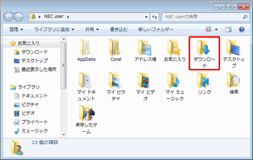 「ダウンロード」フォルダーをダブルクリックします