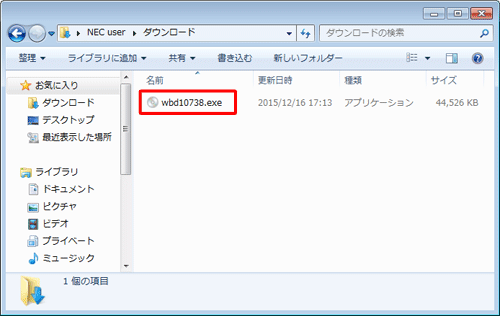 「ダウンロード」フォルダーに、ダウンロードしたファイルが保存されていることを確認します