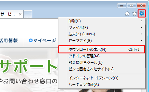 「ツール」をクリックして表示された一覧から「ダウンロードの表示」をクリックします