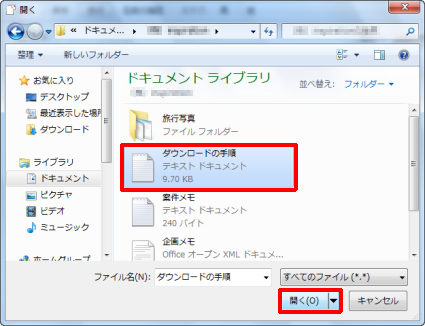 添付したいファイルをクリックし、「開く」をクリックします