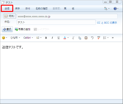 「宛先」「件名」「メッセージ」の各欄を入力し、「送信」をクリックしてメールを送信します
