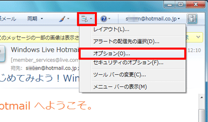 「メニュー」をクリックし、表示された一覧から「オプション」をクリックします