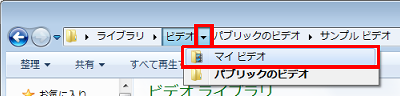 三角をクリック（一例）