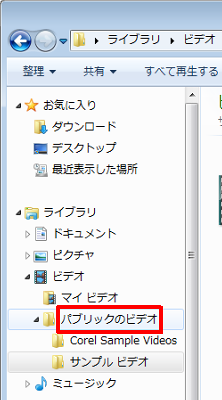 フォルダーをクリック（一例）