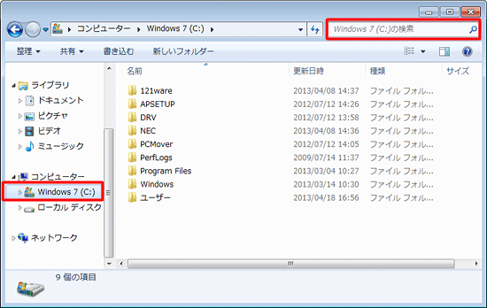 画面左側にあるナビゲーションウィンドウの「コンピューター」から「Windows 7」をクリックし、検索ボックスに「SendTo」と入力します