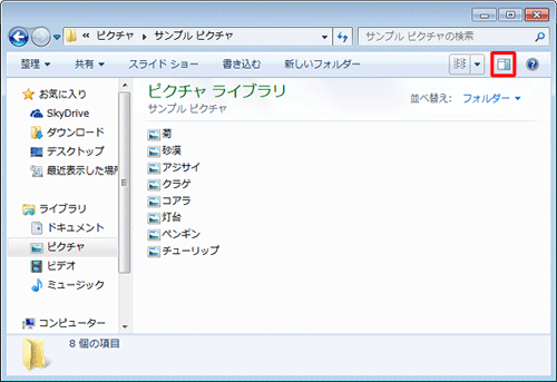 プレビューウィンドウが表示されていない状態を確認し、プレビューアイコンをクリックします