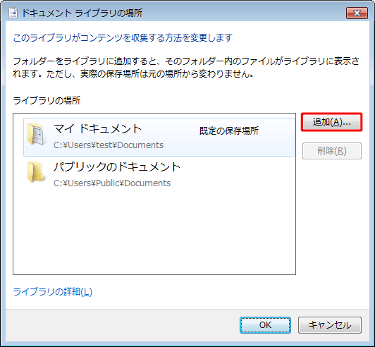 「追加」をクリックします