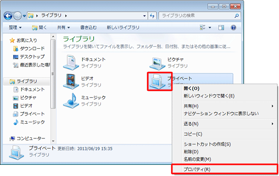 種類を変更したいライブラリを右クリックし、表示された一覧から「プロパティ」をクリックします