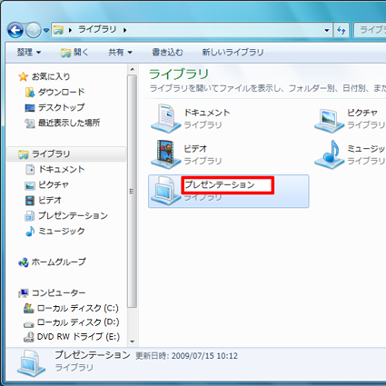 ライブラリ名を入力し、「Enter」キーを押します