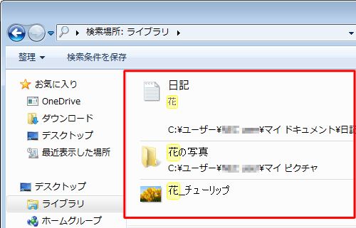 検索結果が表示されます