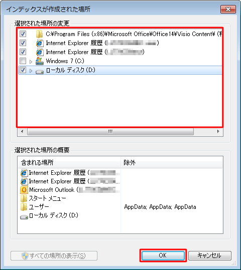 「選択された場所の変更」ボックスで追加したいフォルダーにチェックを入れ、「OK」をクリックします