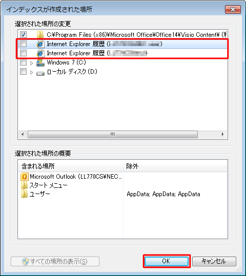 「選択された場所の変更」ボックスで削除したいフォルダーのチェックを外し、「OK」をクリックします