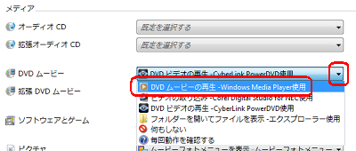 「メディア」欄から挿入時の動作を設定したい項目の「▼」をクリックし、表示された一覧から任意の動作をクリックします