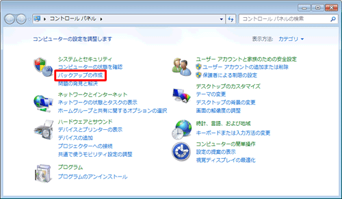 「バックアップの作成」をクリックします