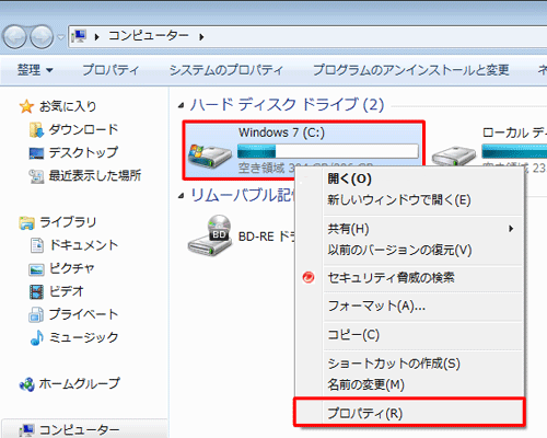 プロパティを確認したいハードディスク名を右クリックして、表示された一覧から「プロパティ」をクリックします