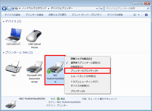 共有したいプリンターを右クリックし、表示された一覧から「プリンターのプロパティ」をクリックします