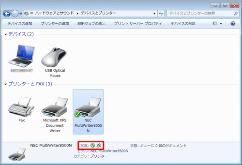 設定が完了し、プリンターをクリックして選択すると、画面下部の「状況」欄に共有を示すマークが表示されます