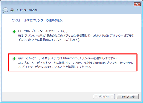 「ネットワーク、ワイヤレスまたはBluetoothプリンターを追加します」をクリックします
