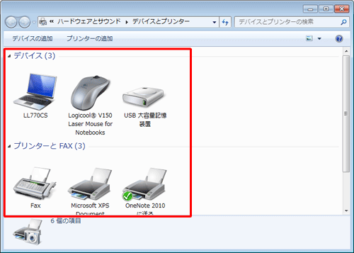 「デバイス」と「プリンターとFAX」欄に、接続されている周辺機器が表示されていることを確認します