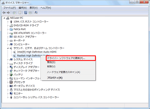 「ドライバーソフトウェアの更新」をクリックします