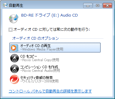 「自動再生」画面