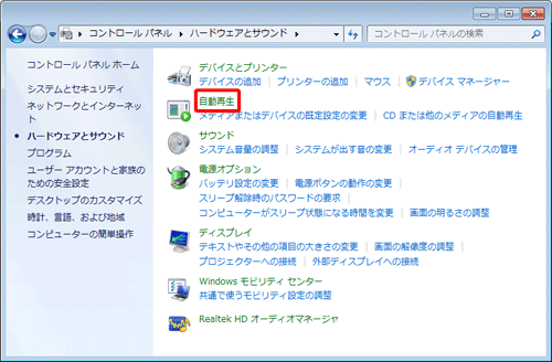 「自動再生」をクリックします