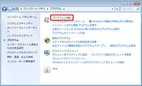 「プログラムと機能」をクリックします