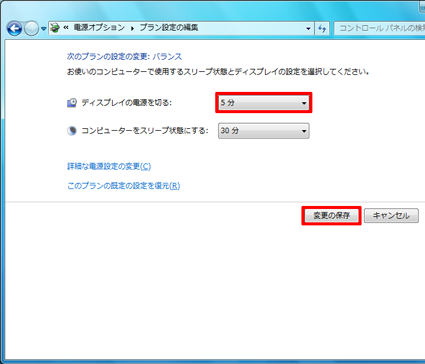デスクトップパソコンの場合