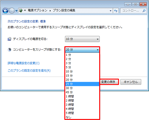デスクトップパソコンの場合