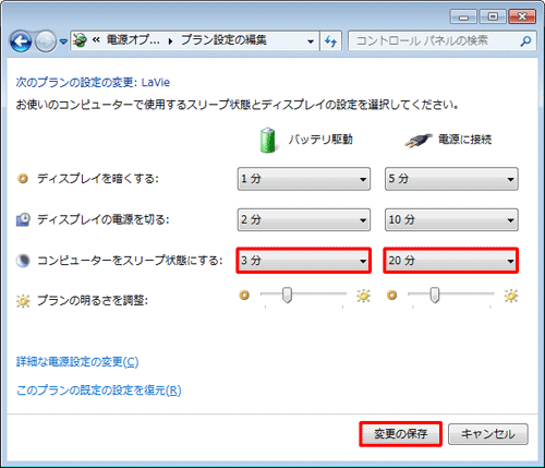 ノートパソコンの場合