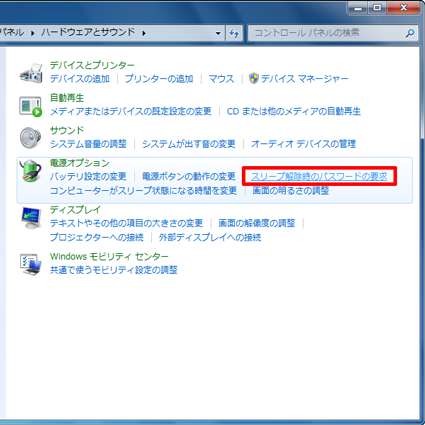 「スリープ解除時のパスワードの要求」をクリックします