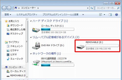 接続したメディアのアイコンが表示されているかを確認してください