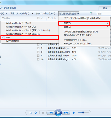 「形式」にマウスポインターを合わせ、「MP3」をクリックしてチェックを入れます