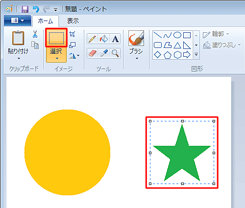 「選択」をクリックし、重ねたい画像の範囲をドラッグします